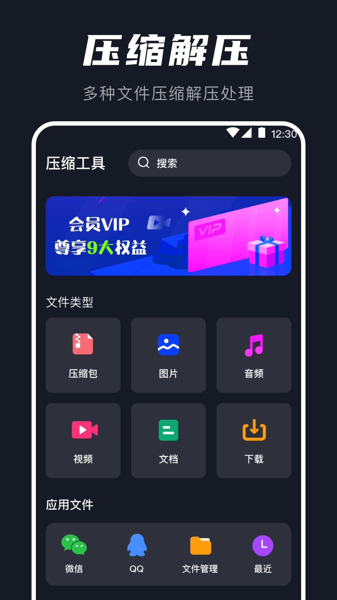 AU音频提取器安卓版图3