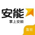 安能智慧物流安卓免费版