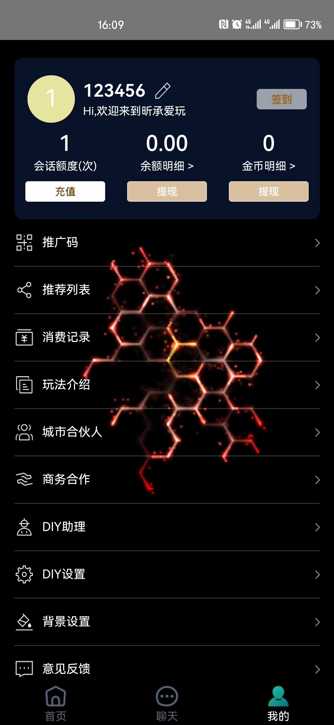 昕承爱玩官方版图3