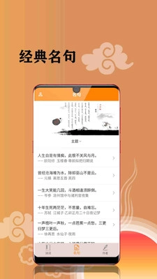 古诗词文集安卓直装版图2