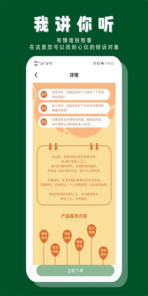帮一帮手机版