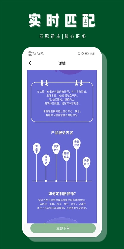 帮一帮手机版