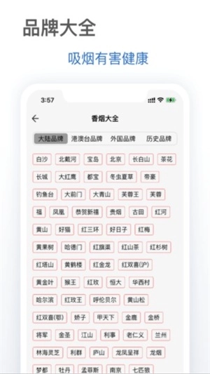 抽烟有数模拟器通用版