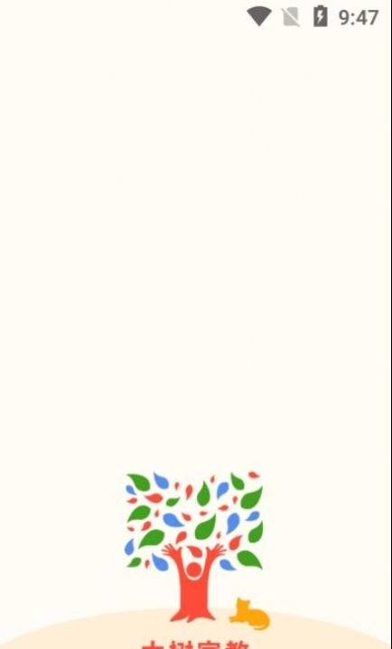 大树家教最新下载