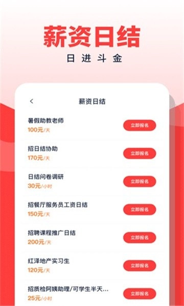 副业侠兼职官方最新版