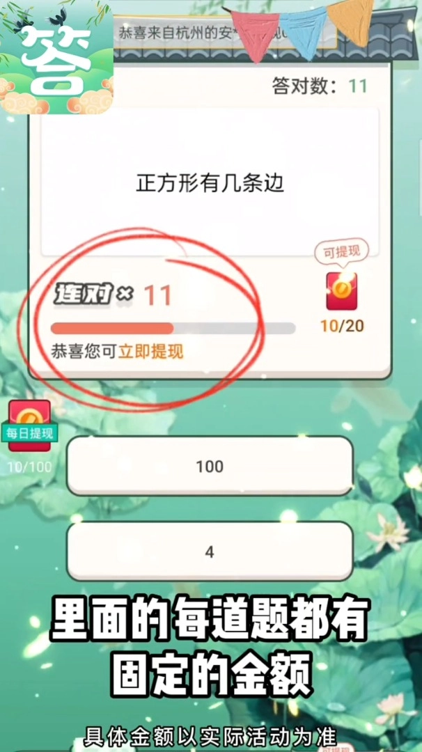 答答赚赚手机版