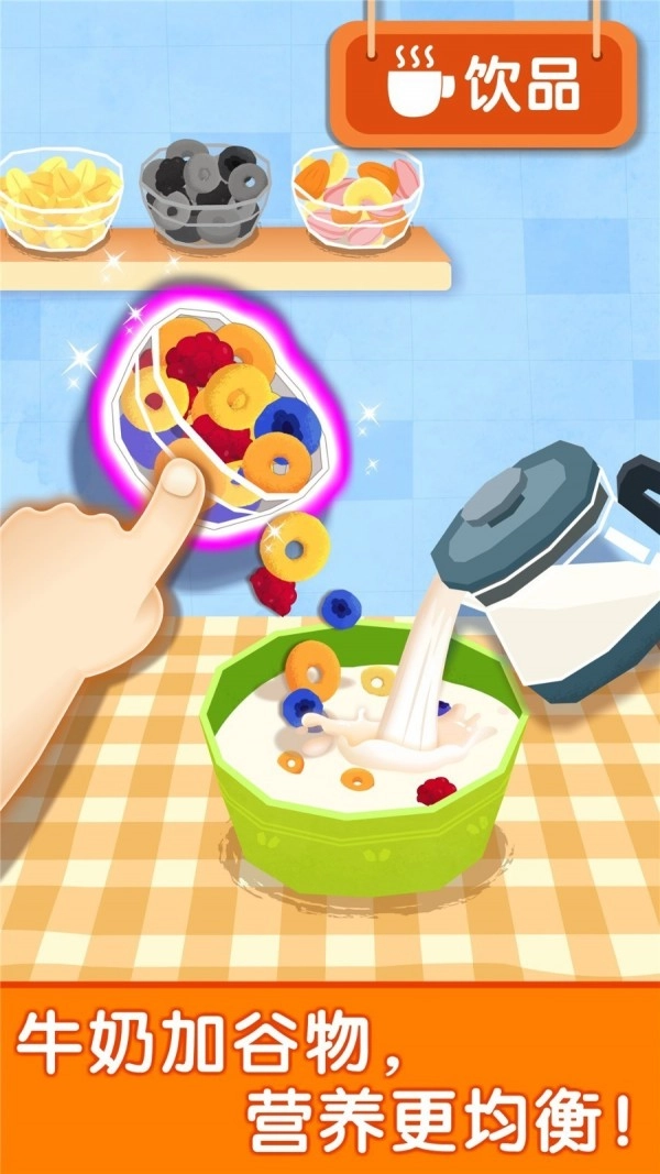 宝宝早餐车官方正版