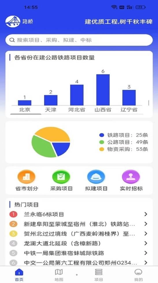路桥拓客原版
