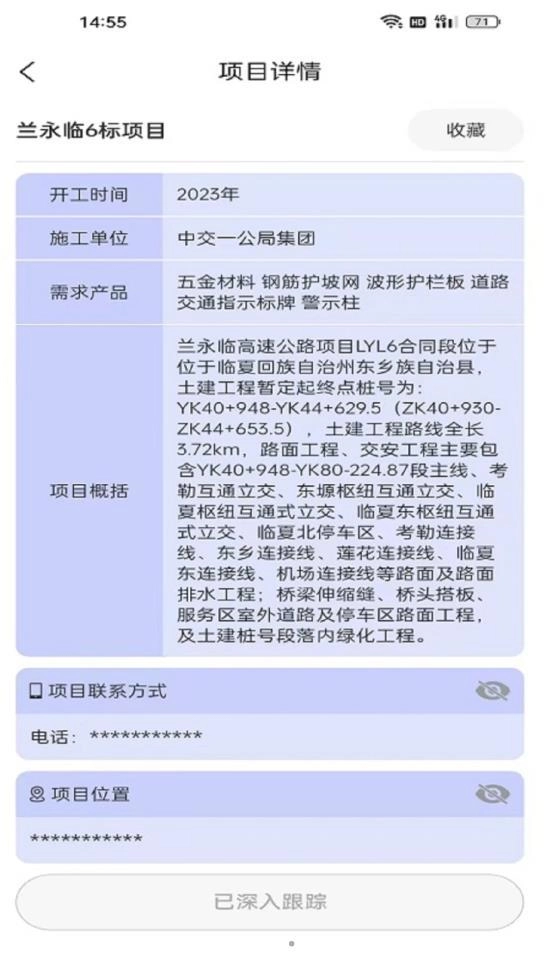 路桥拓客原版