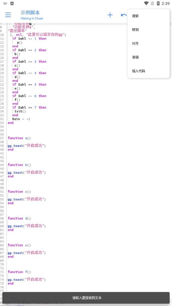 Dluae安卓版图3