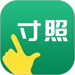 寸照制作最新版