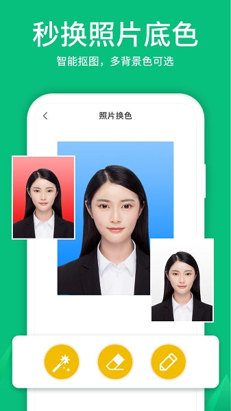 寸照制作最新版图1