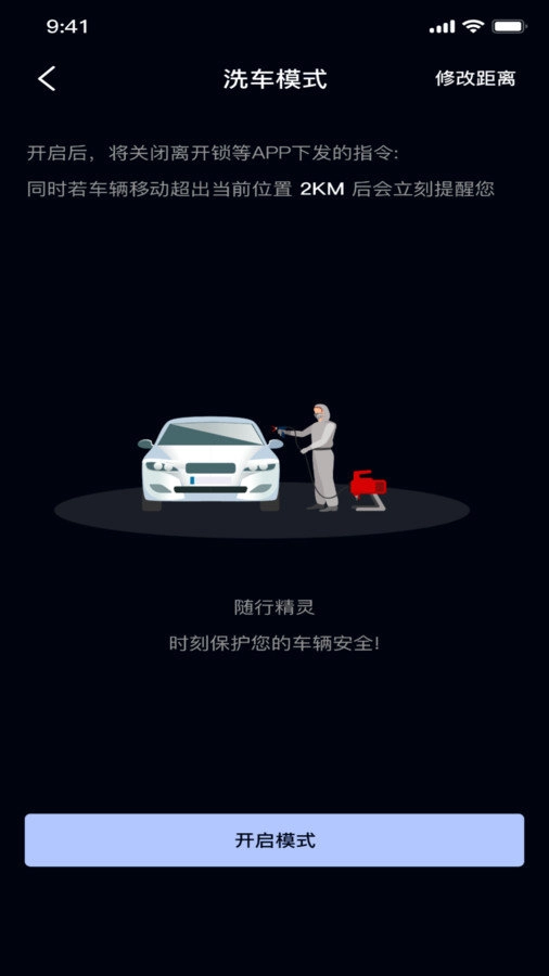 随行精灵无广告版