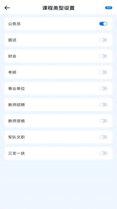 学习资源云课堂手机免费版