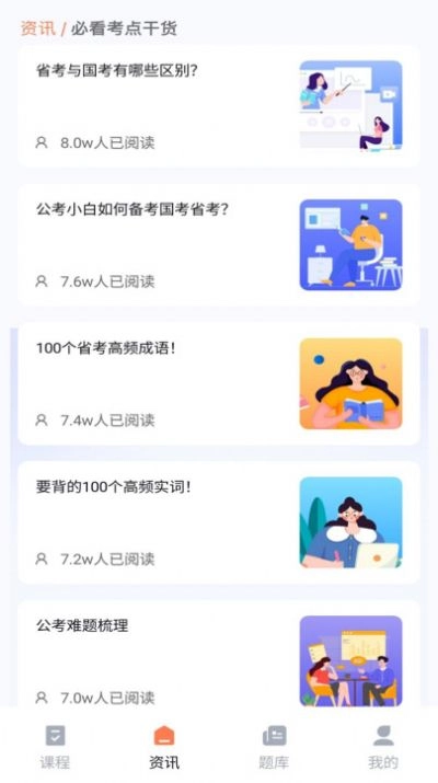 学习资源云课堂手机免费版