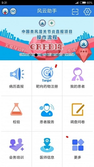 风云助手手机最新版