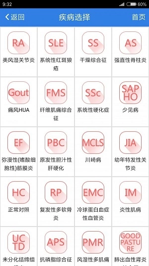 风云助手手机最新版