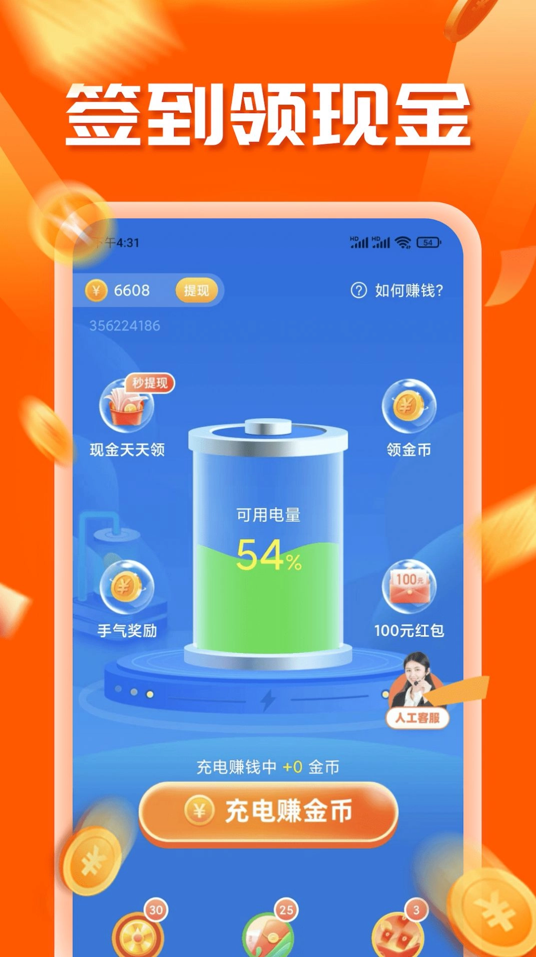星耀多多充电宝通用版图1