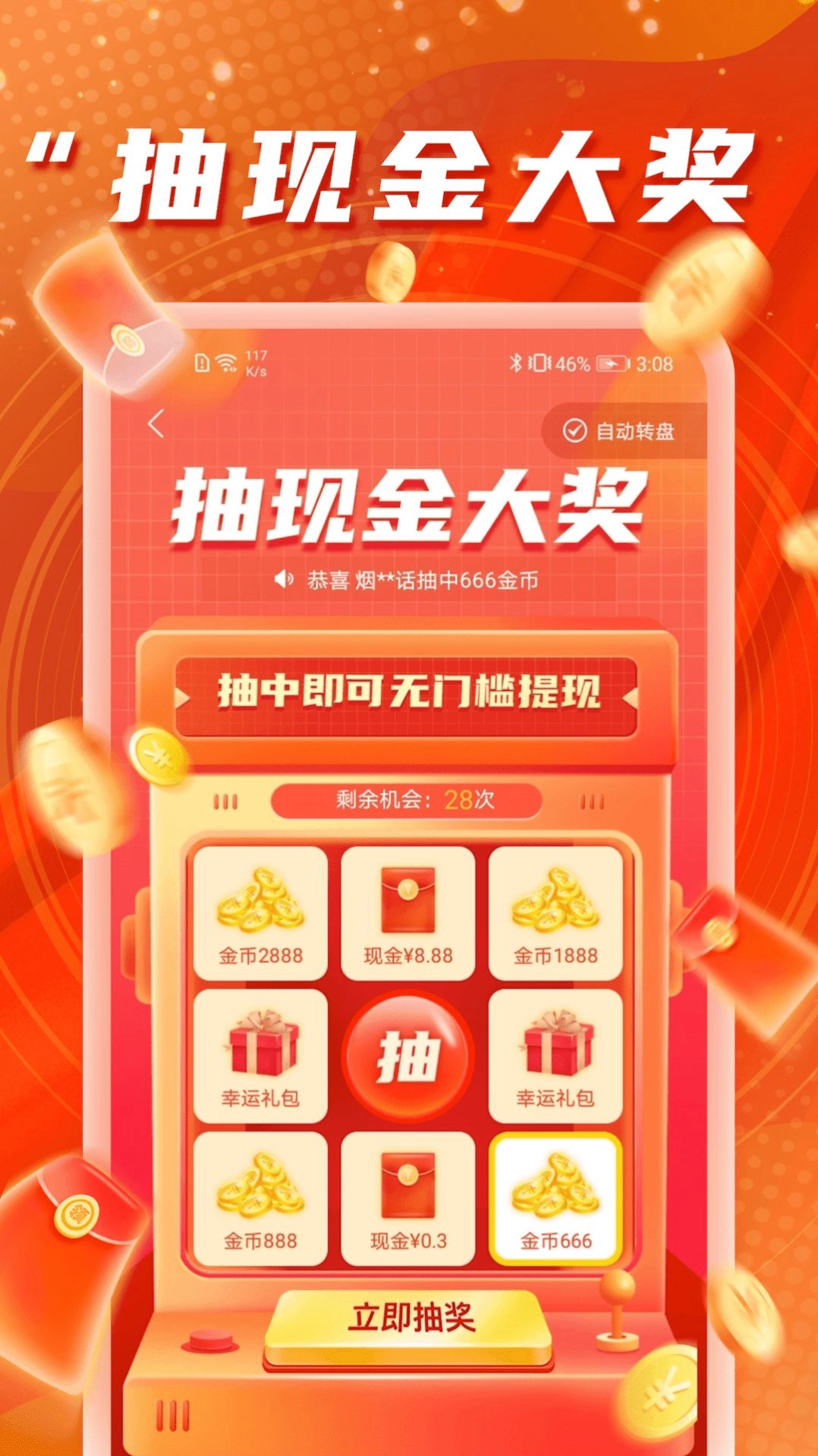 星耀多多充电宝通用版图2