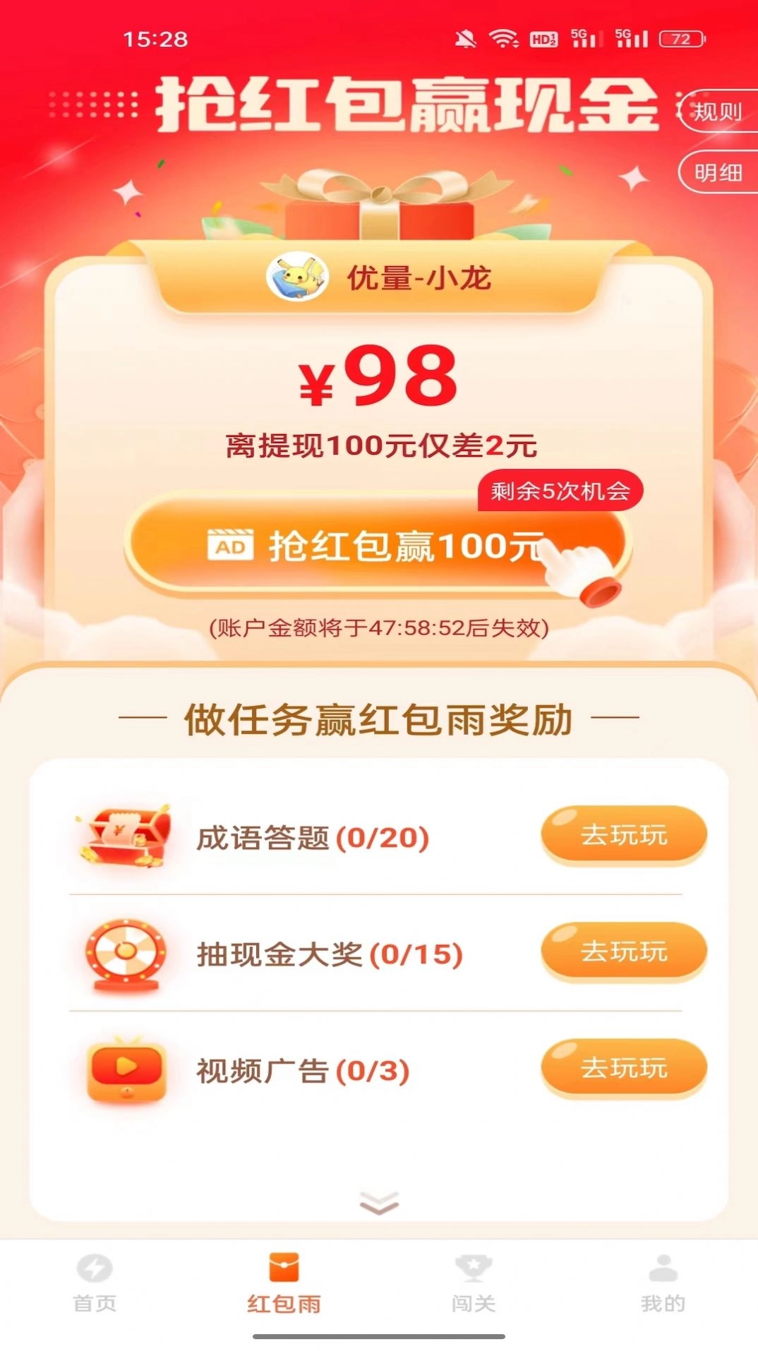 星耀多多充电宝通用版图3