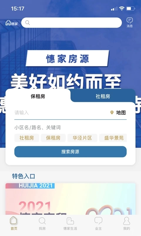 憓家免费版图2