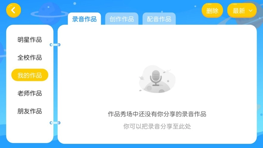 森格英语最新免费版