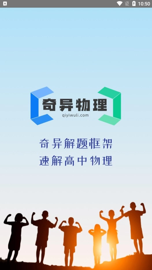 奇异物理安卓直装版