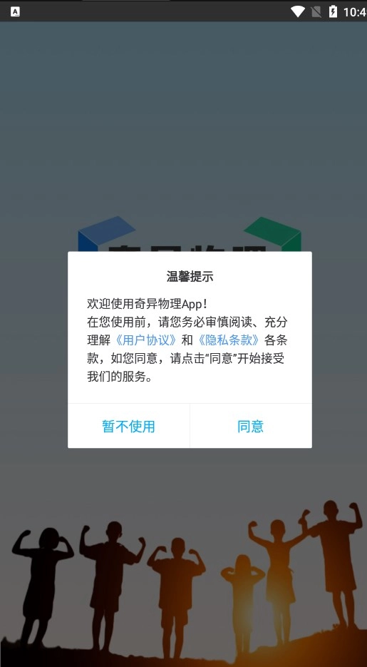 奇异物理安卓直装版