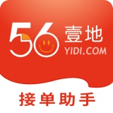 56壹地接单助手免费版