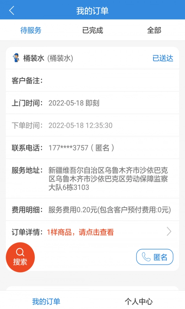 56壹地接单助手免费版