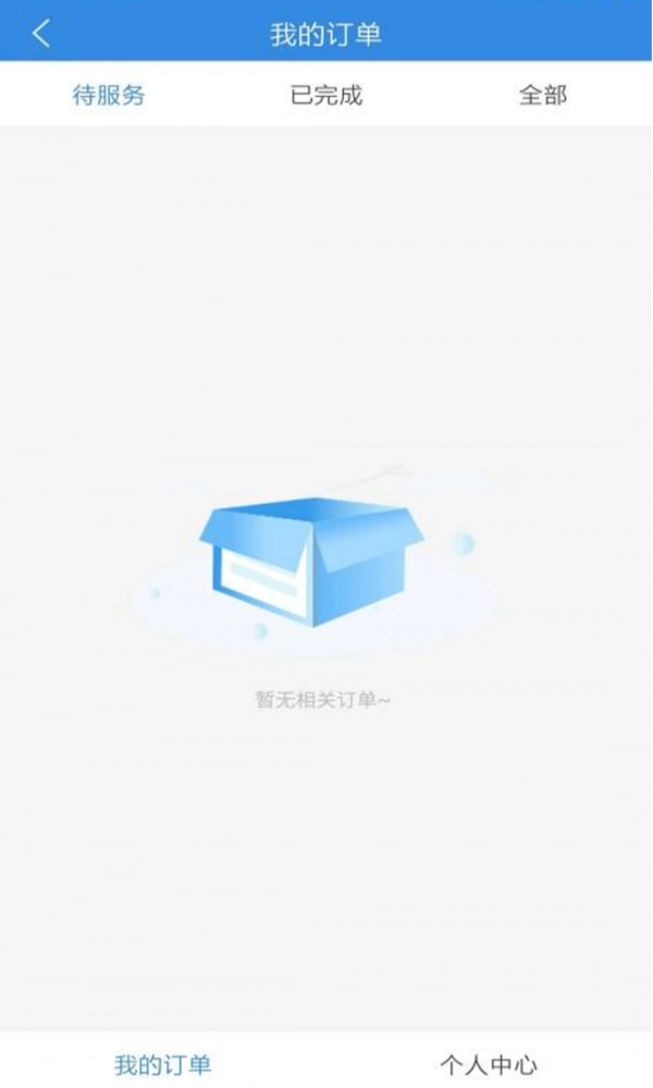 56壹地接单助手免费版