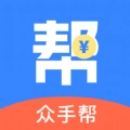 众手帮免费版