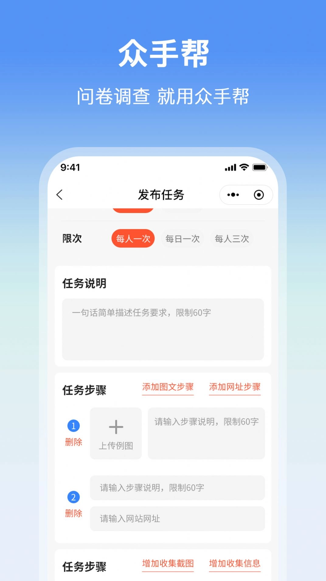 众手帮免费版