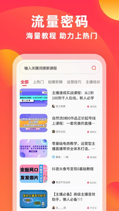 素材通手机版图1