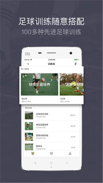练球后官方正版