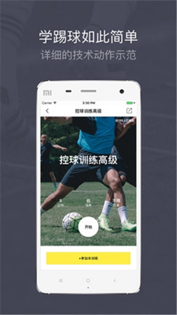 练球后官方正版