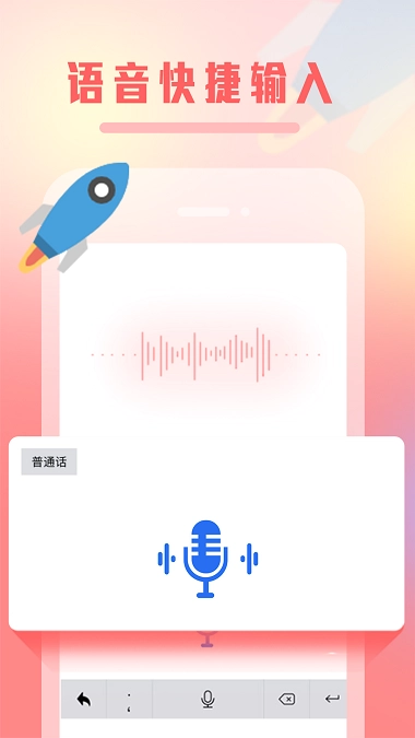 Balilar维语输入法正版