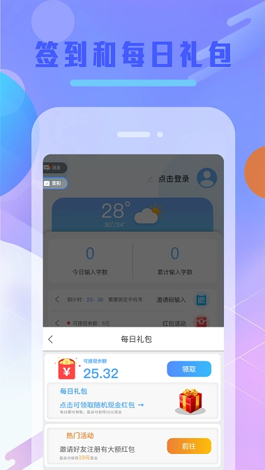 Balilar维语输入法正版