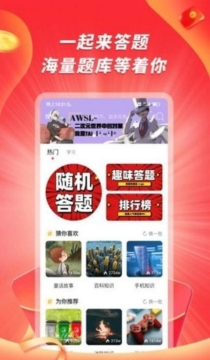 爱答安卓免费版图1