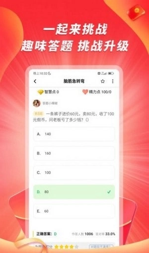 爱答安卓免费版图2