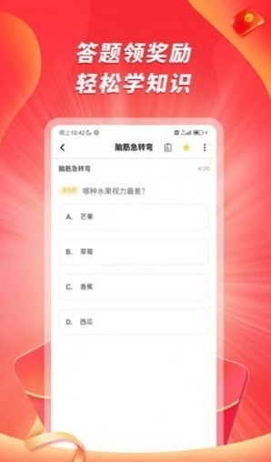 爱答安卓免费版图3