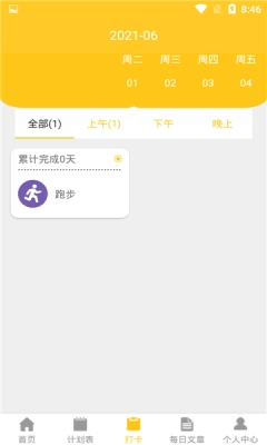 指尖记账官方正版
