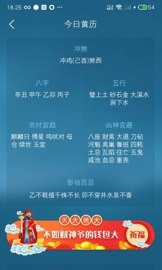 承运天气手机免费版