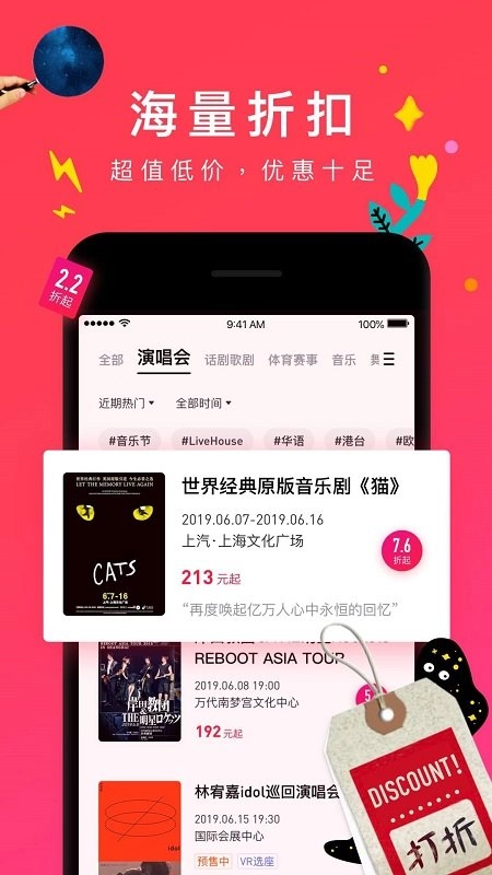 摩天轮票务网抢票网官方最新版