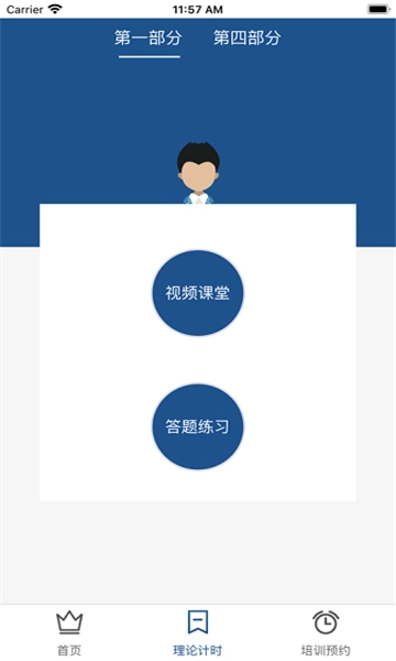 豫约学车安卓版