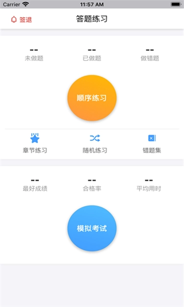 豫约学车安卓版
