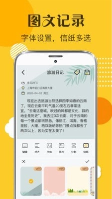 女生日记安卓版