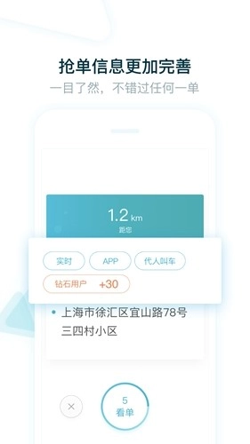 大众出行出租司机端最新免费版