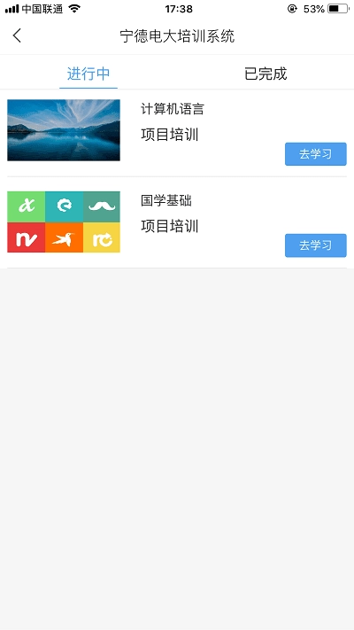 宁德电大培训原版