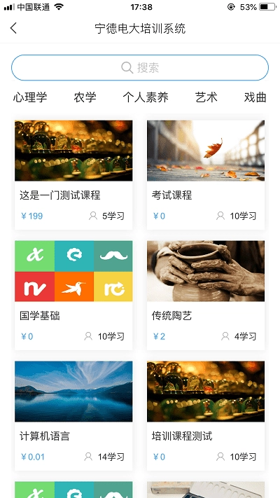 宁德电大培训原版